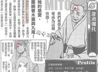 火影忍者：纲手的技能被改设定？与博人传中的楔有何联系？