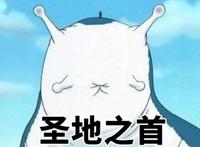 火影：蛞蝓既然身为湿骨林之首，为何对纲手如此尊敬？脾气太好？