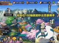 火影手游：百豪纲手有7张奥义图，看到自来也的彩蛋有点伤感！