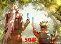 火影：五张图看懂自来也一生，12岁爱上纲手，54岁抱憾离开