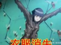 火影中被捆绑过的女忍者，雏田衣服消失，纲手出乎意料很合适