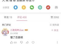 火影手游：百豪纲手突出特点，冠军豪妹一句话总结，表达十分含蓄