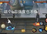 火影忍者手游：分析志乃做的忍者和秽土鼬