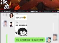 火影手游策划现身揭秘续新角色，秽土斑全网首次曝光，玩家沸腾了