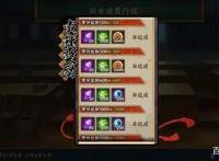 火影手游忍者学校攻略