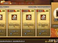 火影忍者手游忍法帖攻略：教你选择最佳获取方式