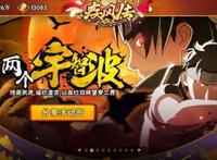 火影忍者手游：用心做签到忍者，用脚做高招忍者！