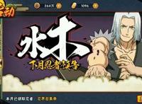 火影忍者手游：用心做签到忍者，用脚做高招忍者！