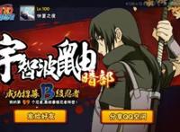 火影忍者手游：用心做签到忍者，用脚做高招忍者！