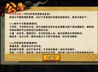 火影手游新版本上线，忍者平衡性调整，有人欢喜有人忧