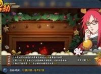 圣诞狂欢起航《火影忍者》手游全新福利活动与新忍者齐发