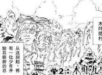 《火影忍者》第2话：鸣人收小弟木叶丸，两人相争火影之位！