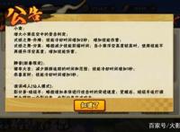火影忍者手游：忍者改动曝光！详细分析忍者调整内容！