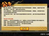 火影忍者手游：忍者改动曝光！详细分析忍者调整内容！