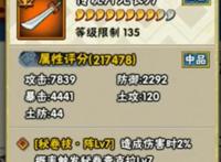 火影忍者手游新团本忍具一览
