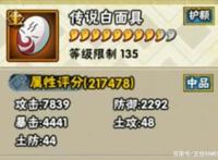 火影忍者手游新团本忍具一览