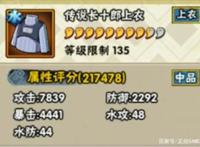 火影忍者手游新团本忍具一览