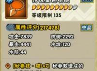 火影忍者手游新团本忍具一览