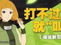 《火影忍者》手游博人传角色登场，这样太燃了吧！