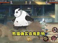 火影忍者手游：决斗场不存在绝对公平，就算没有通灵熊猫也一样！