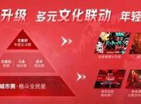 《火影忍者》手游，为电竞行业的发展提供了新的可能