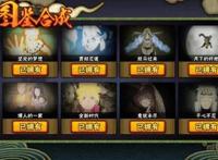 火影忍者：最帅奥义图盘点，止水最有深意，斑爷致敬原作