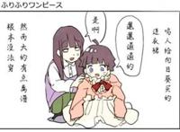 火影忍者：雏田的人妻日常，让博人穿上女装，感觉意外地很合身