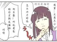 火影忍者：雏田的人妻日常，让博人穿上女装，感觉意外地很合身