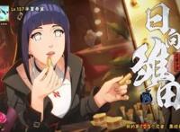 火影忍者女团版雏田连招技能攻略