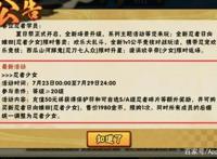 火影忍者手游：女团雏田获取方式很良心，少女玖辛奈又返场了！