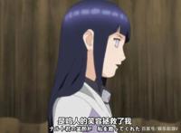 火影：雏田告白那一刻，一定要记得打开弹幕，可谓大型感人现场！