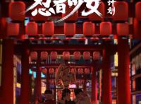 木叶四美组女团，井野和雏田跳得太晃眼，小樱和天天别有风味！