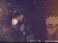 火影，雏田真是一位值得可怜的女人！