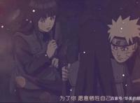 火影，雏田真是一位值得可怜的女人！