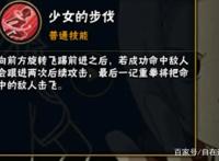 火影忍者手游：小七班春野樱解析介绍，被称为六道樱的存在