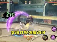 火影手游：女团井野全套要1980点券，强度尚可，但套路略深！