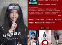 忍者少女空降快手，6.5万铁粉应援共舞，再燃火影之魂