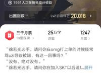 8月12日起点上架新书首订情况：榜首英雄联盟文破万，收订比3比1