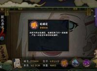 火影忍者手游：山中一族的黄发姑娘，山中井野独家玩法详解！
