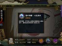 火影忍者手游：山中一族的黄发姑娘，山中井野独家玩法详解！