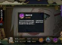 火影忍者手游：山中一族的黄发姑娘，山中井野独家玩法详解！