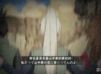 才色兼备的忍者之花山中井野，如何祝贺千手柱间生日快乐