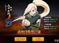 新忍者--［忍界大战］山中井野