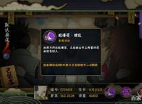 新忍者--［忍界大战］山中井野