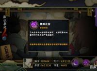 新忍者--［忍界大战］山中井野