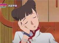 博人传154集：向日葵成主角，体验做忍者，未来三人小队亮相