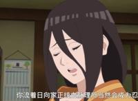 博人传最新集：日向一族最新动态，花火继任族长，木叶丸婚事悬了