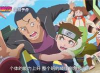 博人传153集：看不下去的原创剧情，全靠日向花火死撑