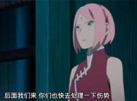 博人传167集：博人和佐良娜受伤，鸣人和春野樱的反应正好相反