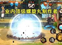 火影手游：漩涡博人超帅登场效果未过审核，制作策划露面了！